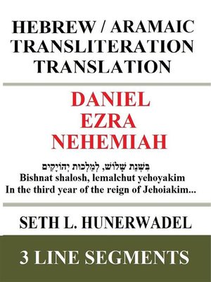 cover image of Daniel, Ezra, Nehemiah